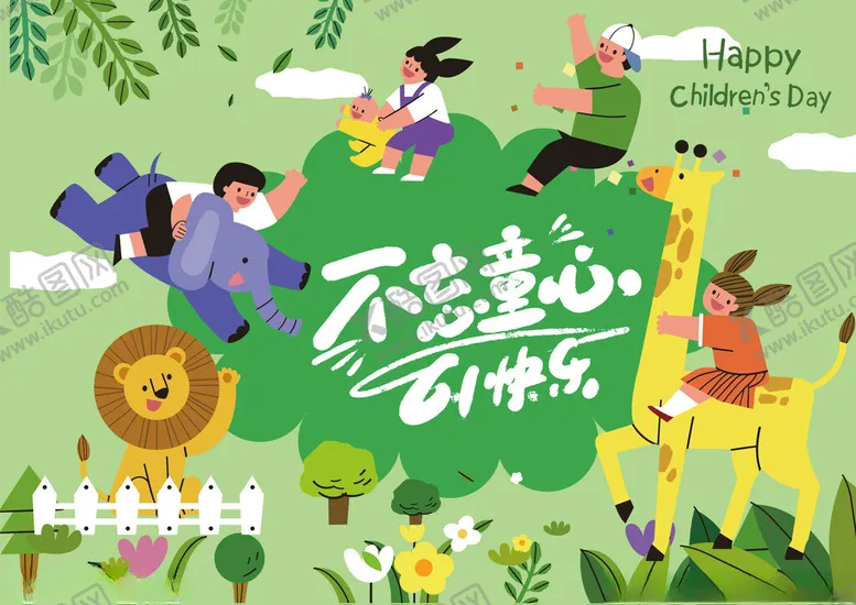 编号：20697706292037379705【酷图网】源文件下载-童趣山林冒险插画