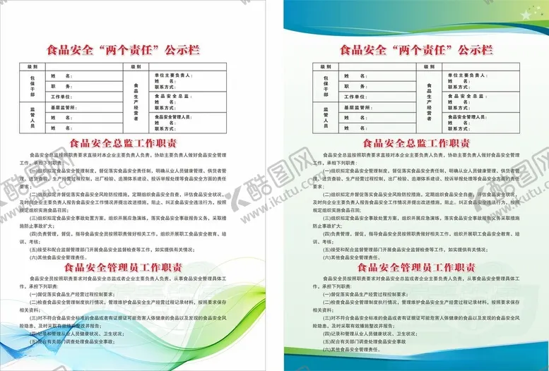 编号：76748212130259163049【酷图网】源文件下载-制度背景
