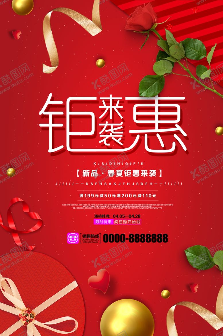 编号：89450510310135428418【酷图网】源文件下载-钜惠来袭