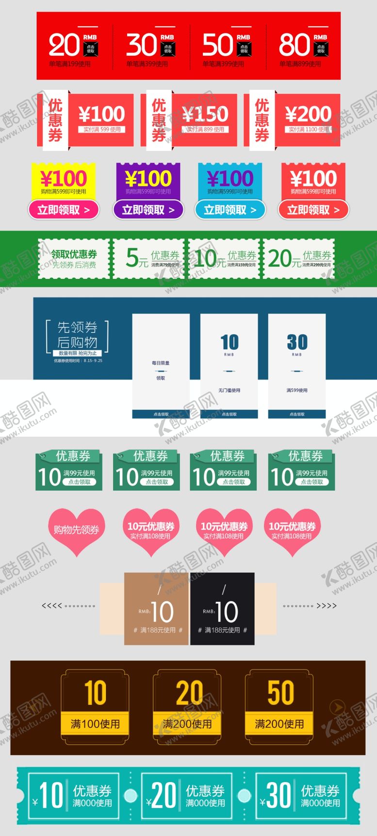 编号：30467104012302039520【酷图网】源文件下载-促销标签