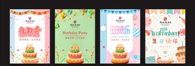 生日海报