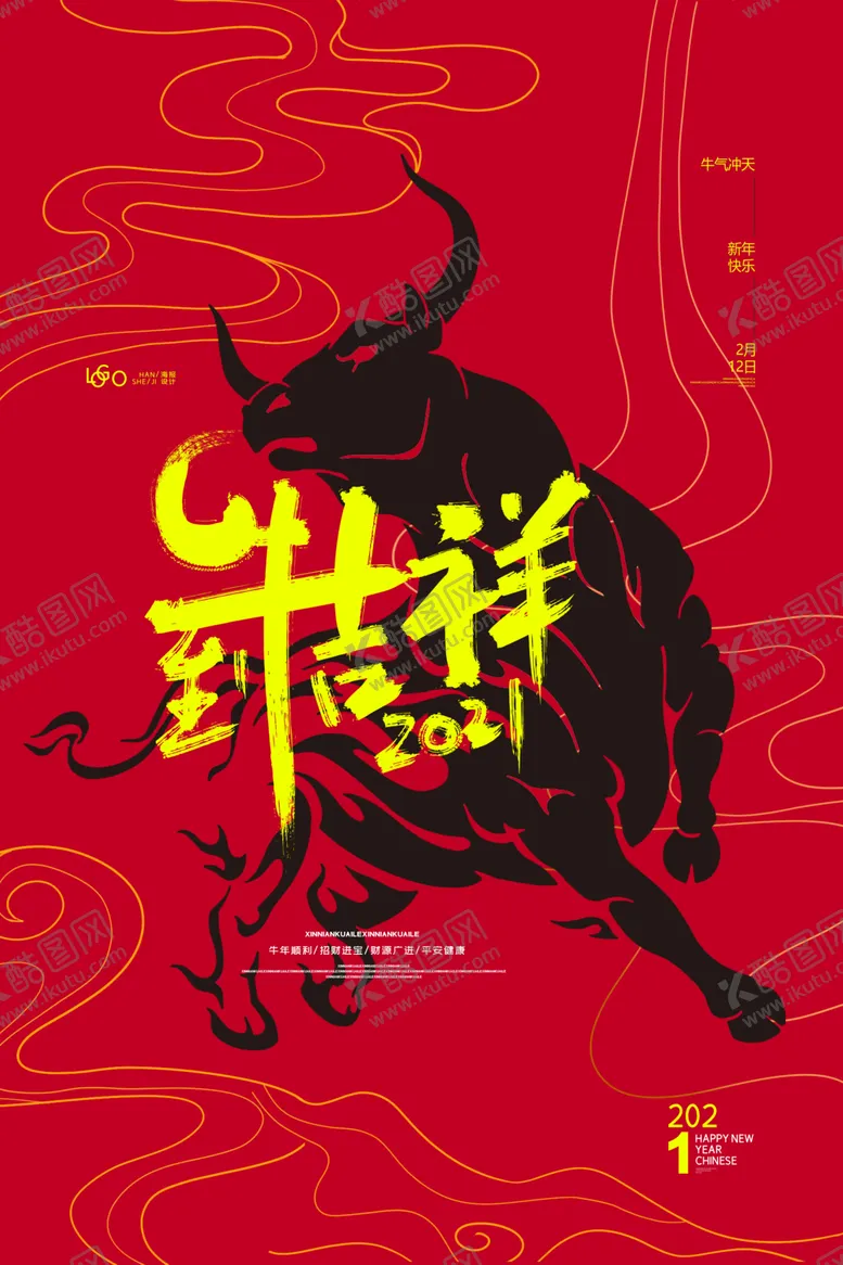 编号：61546004251408128282【酷图网】源文件下载-2021年