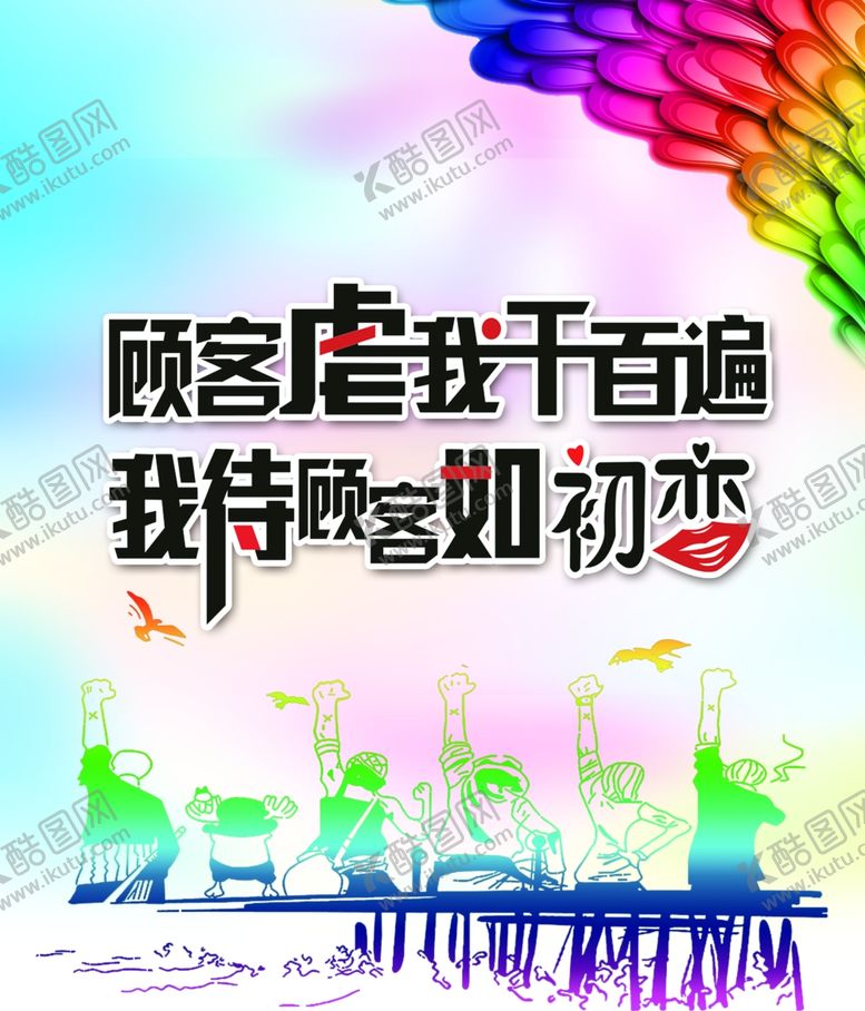 编号：56901604211643009743【酷图网】源文件下载-餐厅墙贴