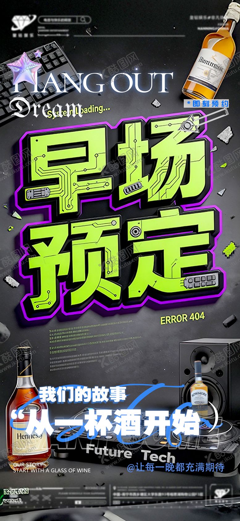 编号：25135103190431028835【酷图网】源文件下载-酒吧预定转场