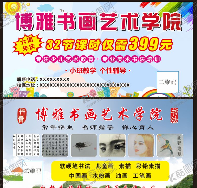 编号：40886103122251207132【酷图网】源文件下载-书画卡片