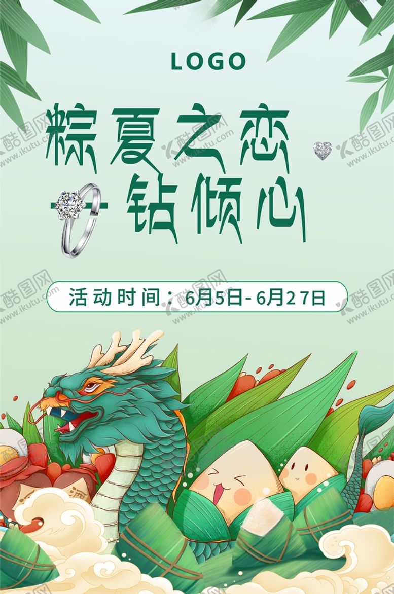 编号：63870110101503479146【酷图网】源文件下载-端午吊旗