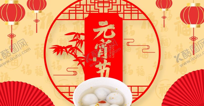 编号：87407309181429598229【酷图网】源文件下载-新年背景