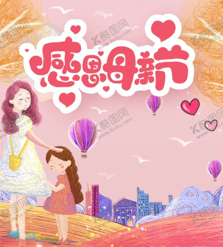 编号：79167404211744541772【酷图网】源文件下载-母婴用品