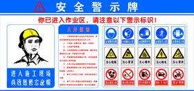 矿山安全制度牌