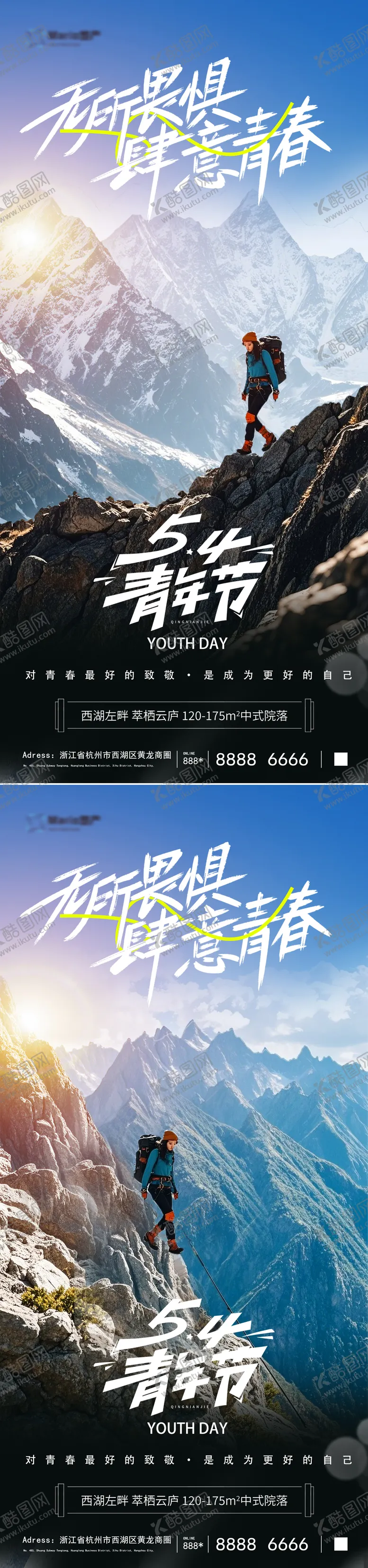 编号：26588504280830588207【酷图网】源文件下载-五四青年节海报