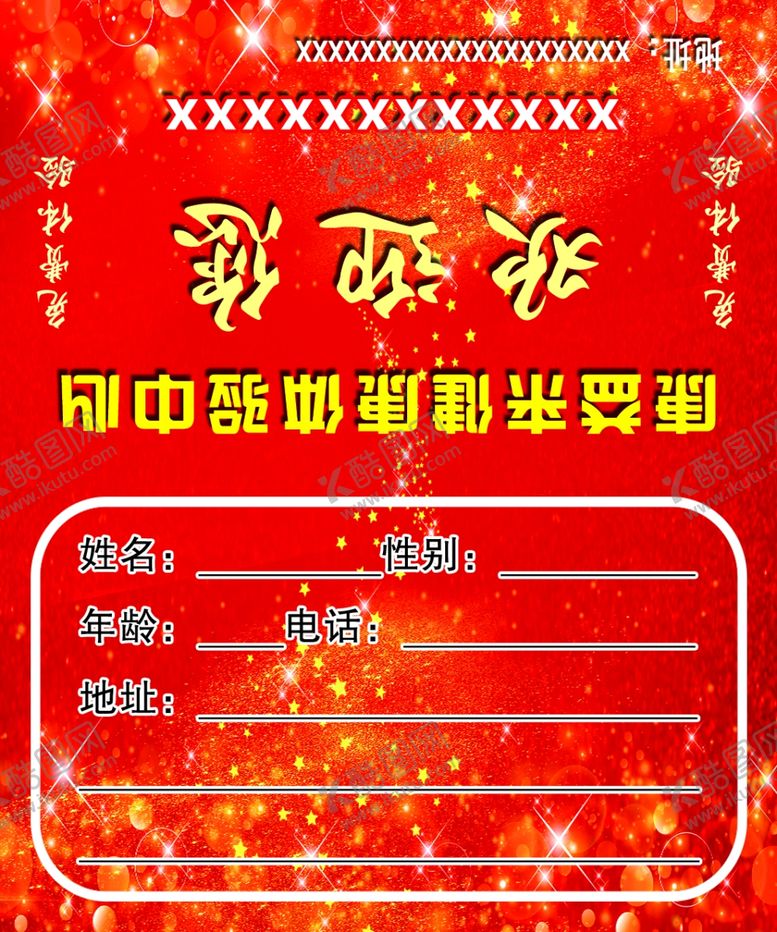 编号：88388312021722583185【酷图网】源文件下载-邀请卡促销卡