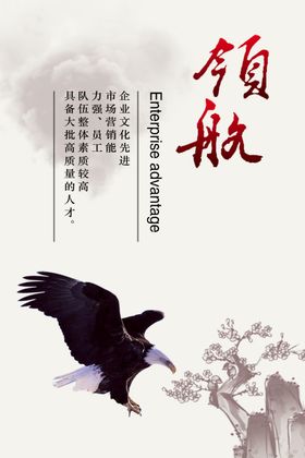 领航