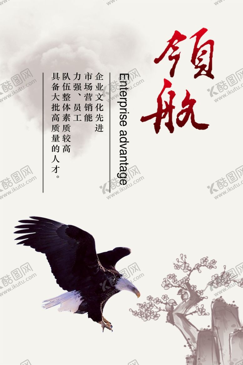 编号：47514405180637272077【酷图网】源文件下载-领航