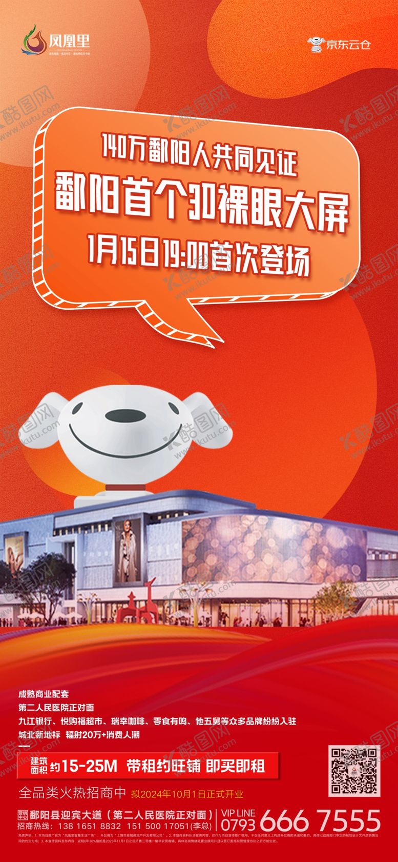 编号：64725001230539572576【酷图网】源文件下载-3D大屏裸眼LED