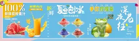 夏日饮品