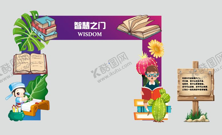 编号：21371811061325153105【酷图网】源文件下载-幼儿园开学美陈