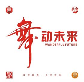 舞蹈字体矢量文件