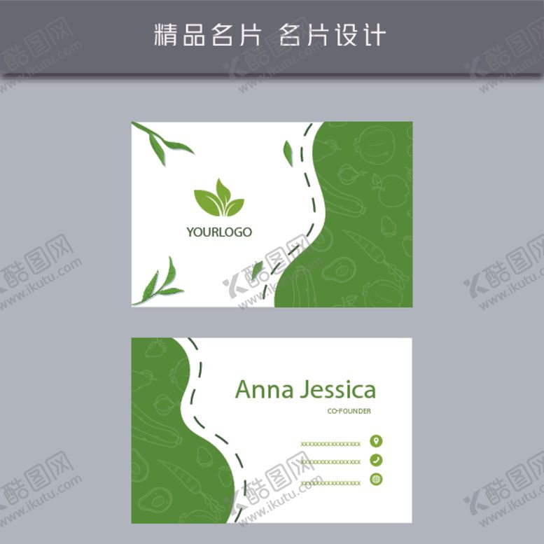 编号：89301609262116305329【酷图网】源文件下载-名片模板名片设计