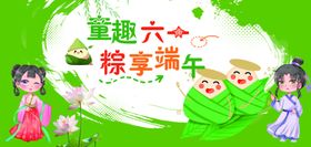 童趣六一粽享端午