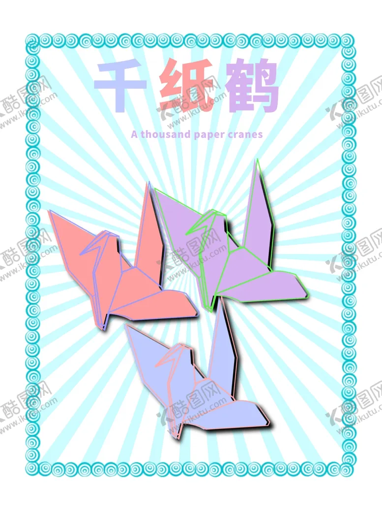 编号：32418906261023033870【酷图网】源文件下载-分层蓝色放射上下之和