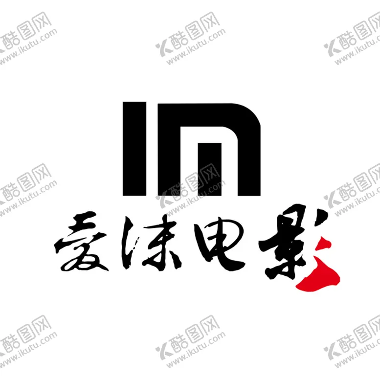编号：26713809172305457236【酷图网】源文件下载-爱冻电影
