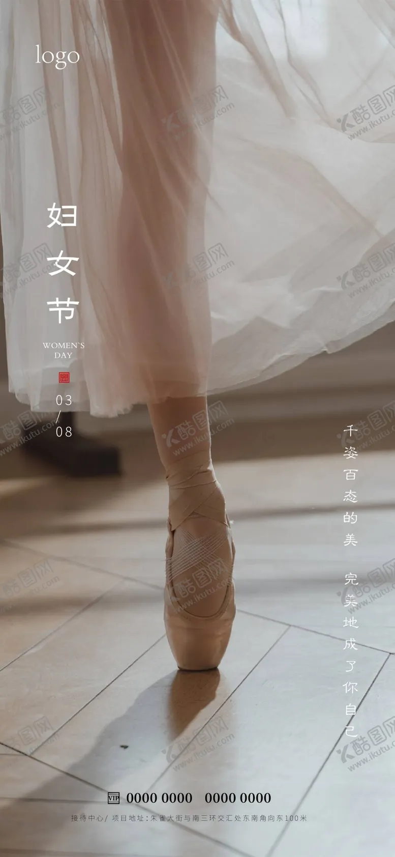编号：59907610281655384353【酷图网】源文件下载-妇女节