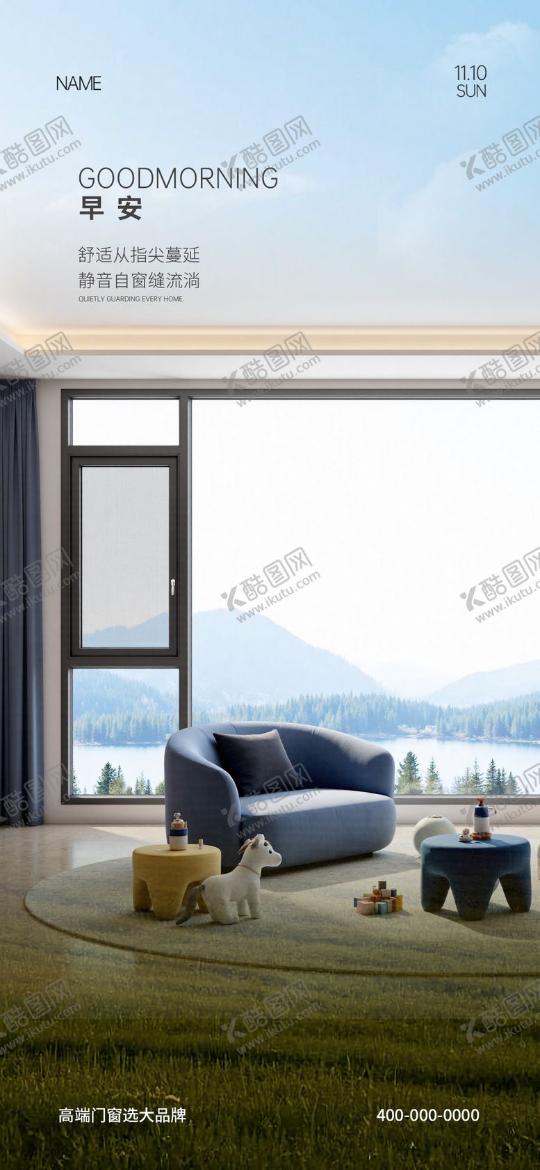 编号：68164411071222168735【酷图网】源文件下载-门窗早安海报