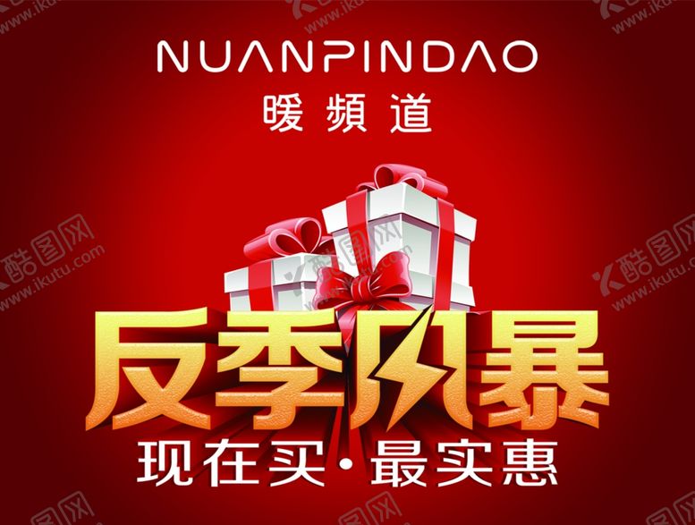 编号：26773306260923442814【酷图网】源文件下载-反季风暴