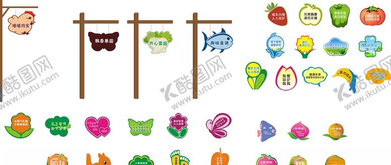 编号：24944309151821126272【酷图网】源文件下载-花草牌标识牌