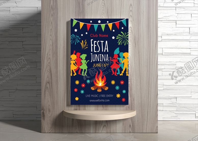 编号：65979109281836339332【酷图网】源文件下载-夏日海报