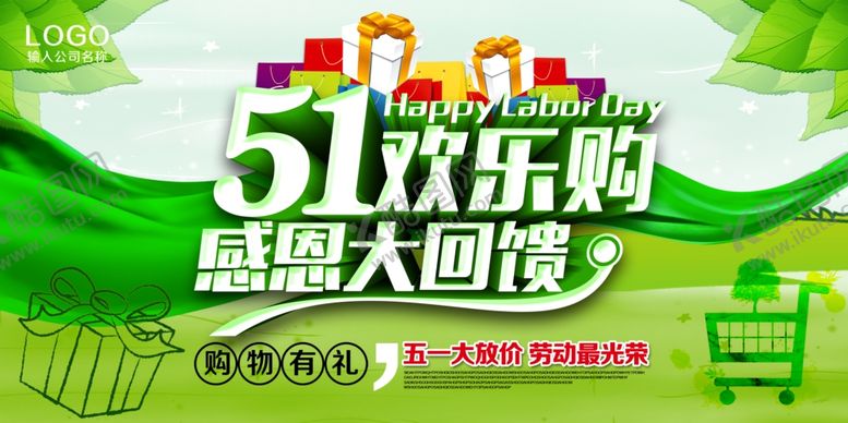 编号：58921009091140234594【酷图网】源文件下载-劳动节海报