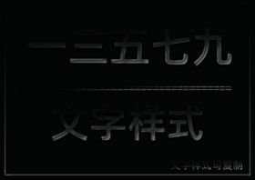 经典纹理样式