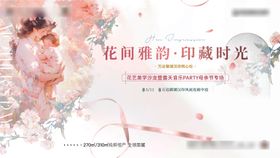 地产豪宅母亲节活动主视觉