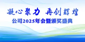 蓝色背景企业舞台素材