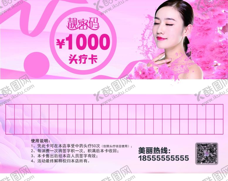 编号：49560805040120476532【酷图网】源文件下载-积分卡