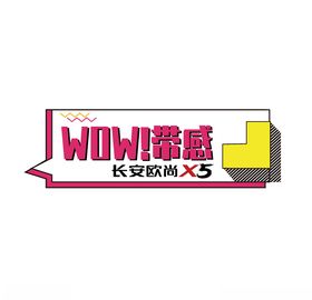 异形活动手举牌