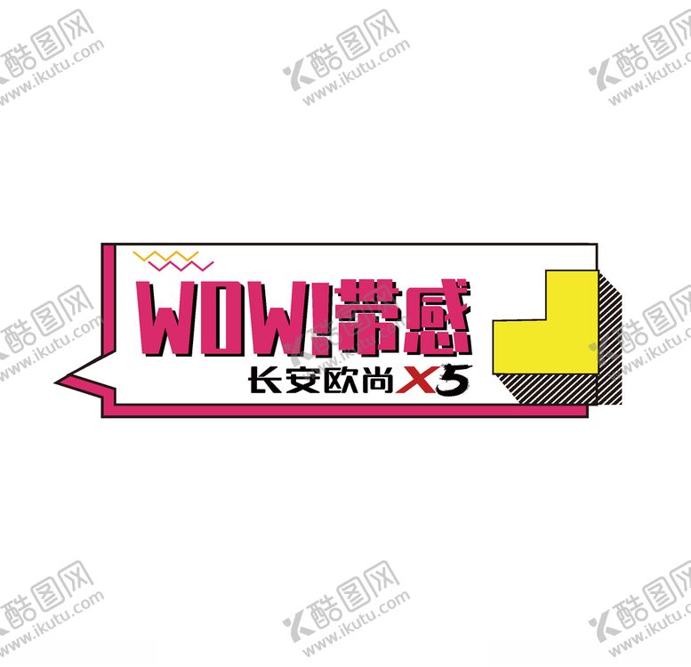 编号：80294410170736567994【酷图网】源文件下载-异形活动手举牌