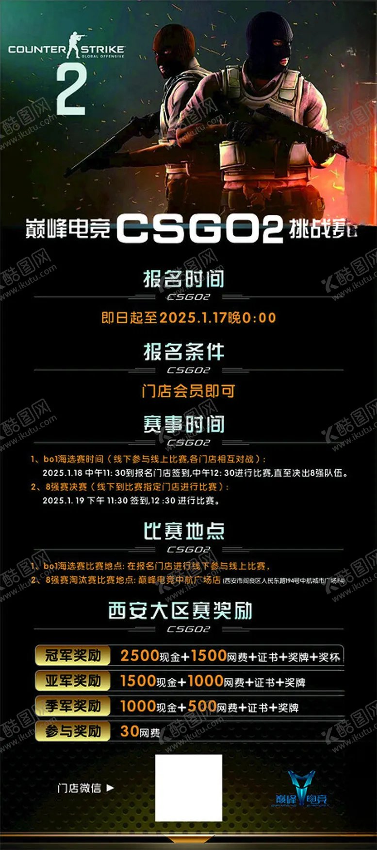 编号：27552702070217529902【酷图网】源文件下载-游戏展架