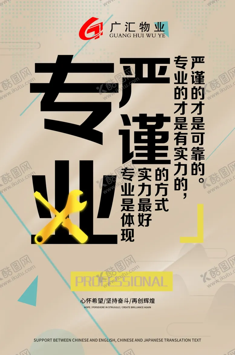 编号：60510704070025468392【酷图网】源文件下载-物业宣传