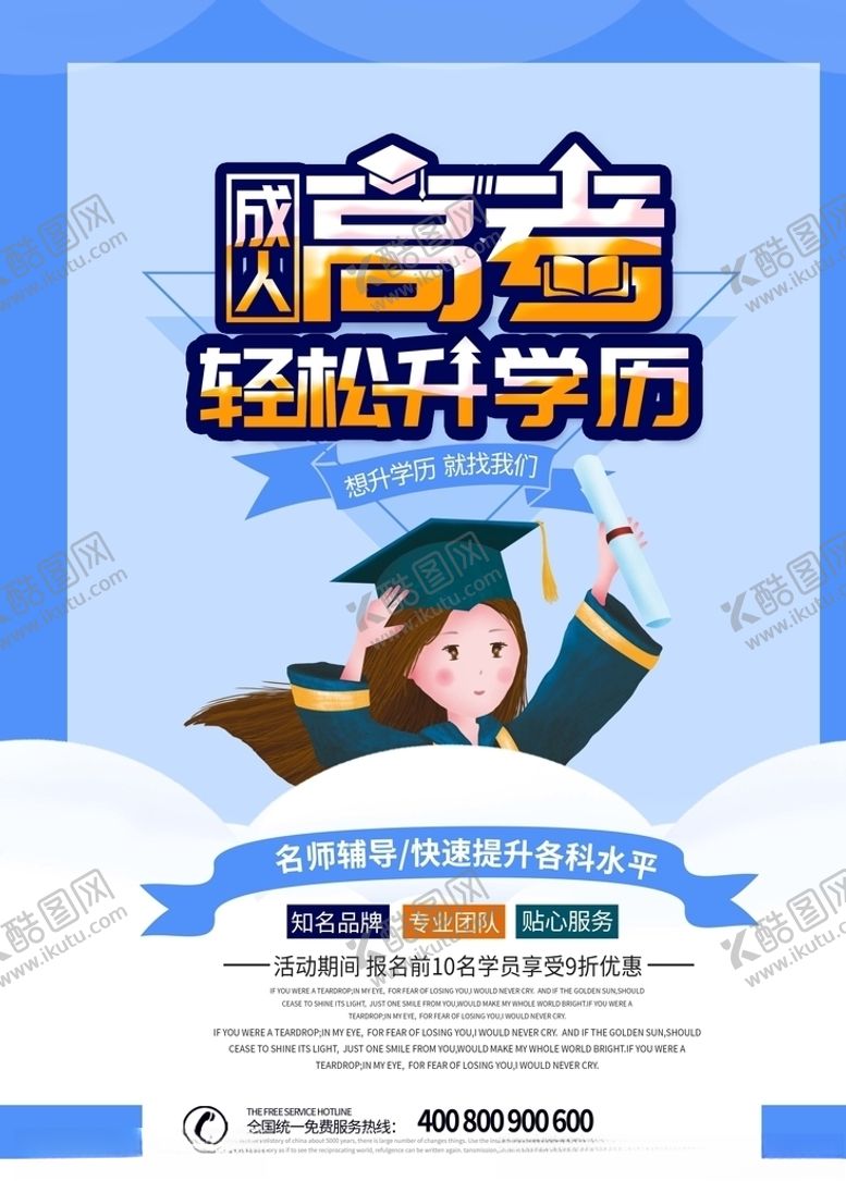 编号：47982907030621423786【酷图网】源文件下载-高考培训