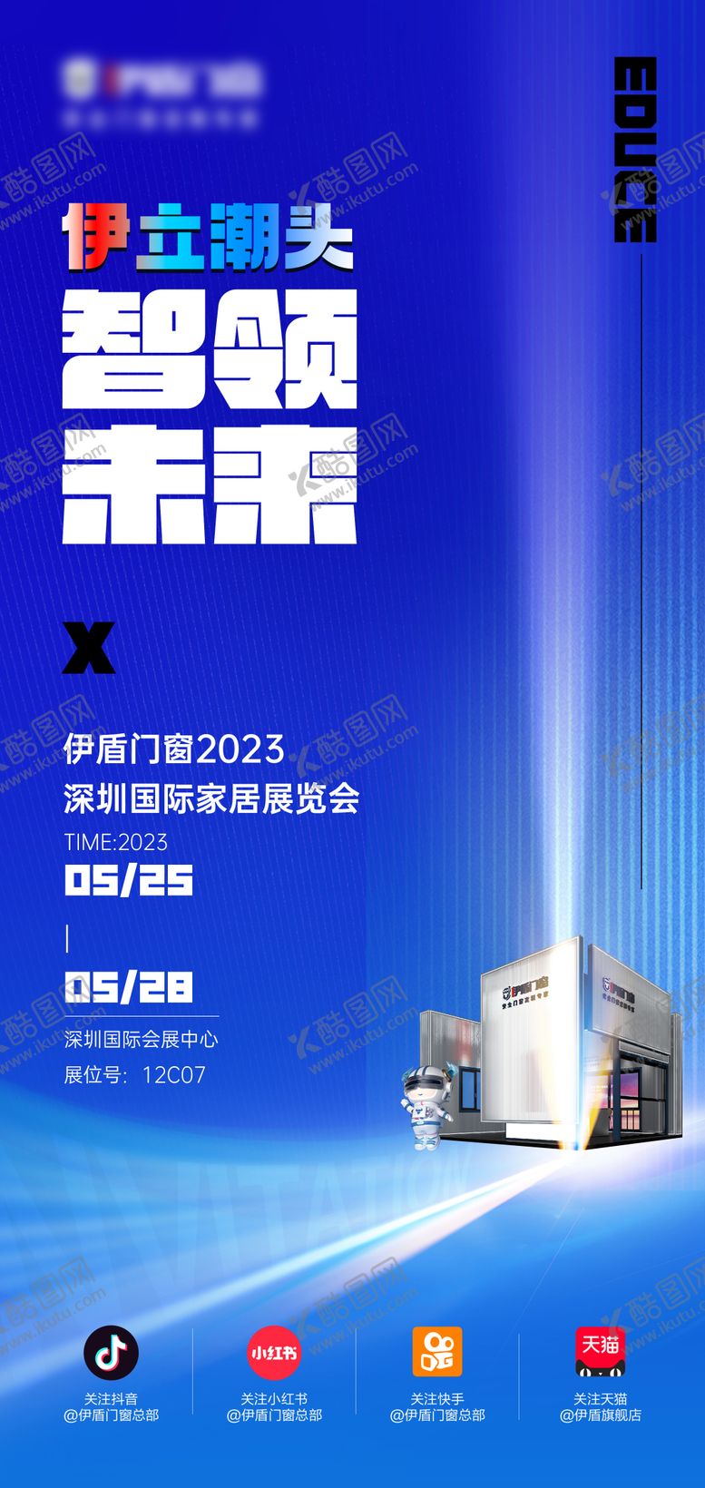 编号：73456103061747252924【酷图网】源文件下载-画面