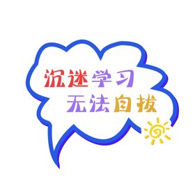 异形手举牌活动KT板暖场图片