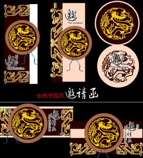 中式龙纹传统地砖图案设计