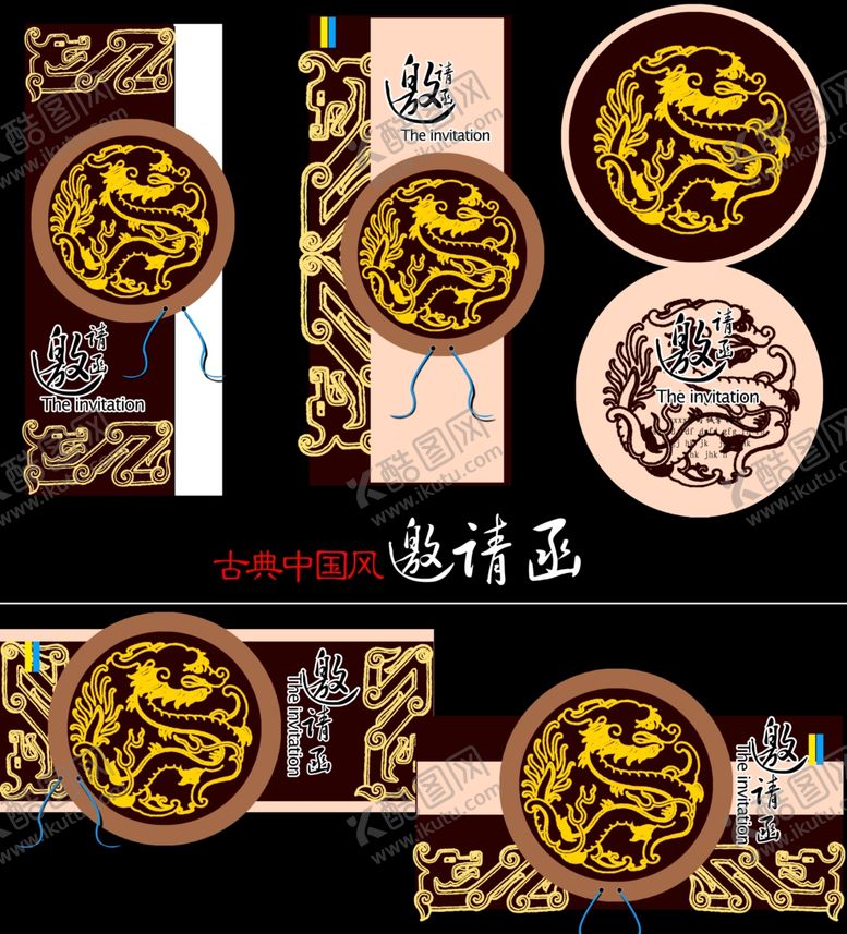 编号：60747911012257291276【酷图网】源文件下载-中式龙纹传统地砖图案设计