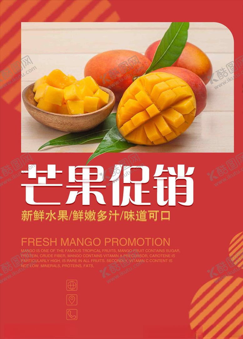 编号：69517105101831252211【酷图网】源文件下载-芒果图片