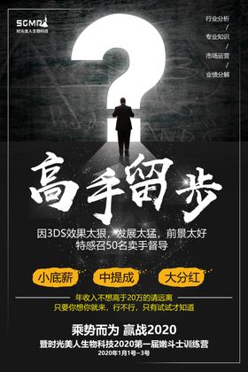 招聘海报图片展示