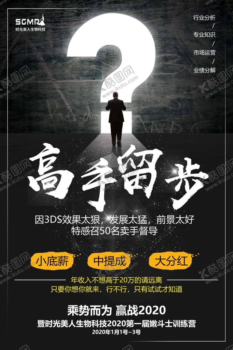 编号：35949207021525345917【酷图网】源文件下载-招聘海报图片展示