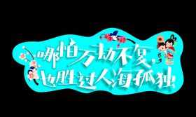 七夕执子之手牛郎织女举手牌