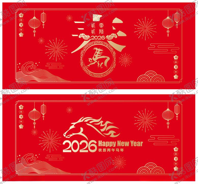 编号：12835811251526248335【酷图网】源文件下载-马年元素新年新春祝福海报