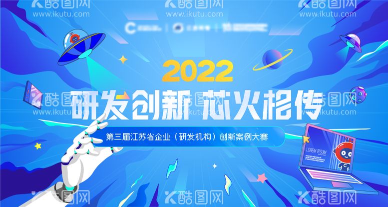 编号：71641311191804042605【酷图网】源文件下载-科技创新KV背景